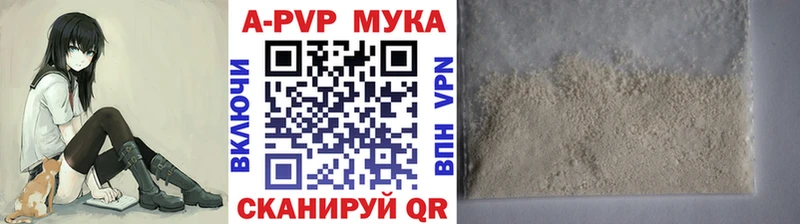 A-PVP мука  Отрадная 
