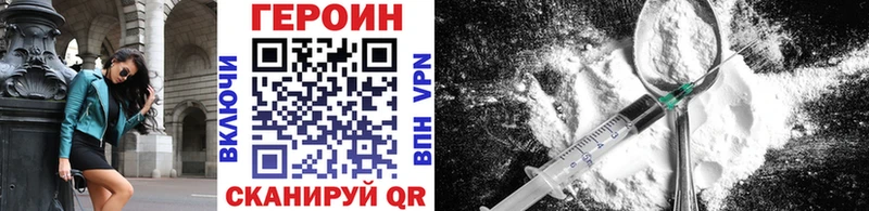 ГЕРОИН белый  цены   Отрадная 