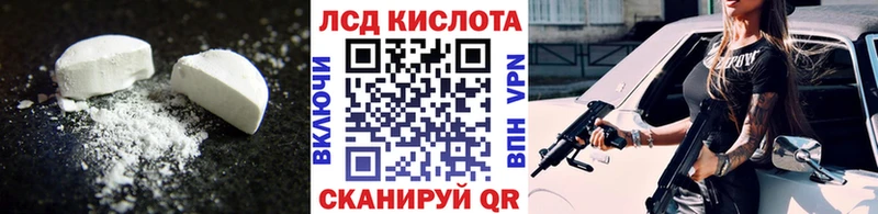 LSD-25 экстази кислота  Отрадная 