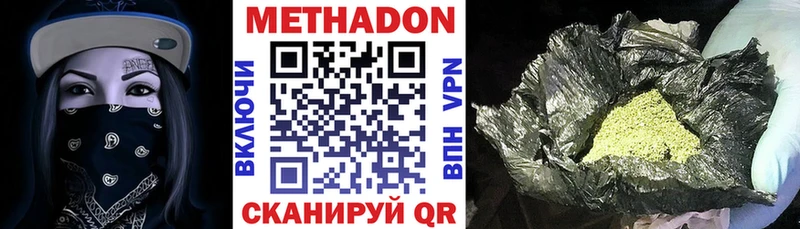 Метадон methadone  что такое наркотик  мега как войти  Отрадная 